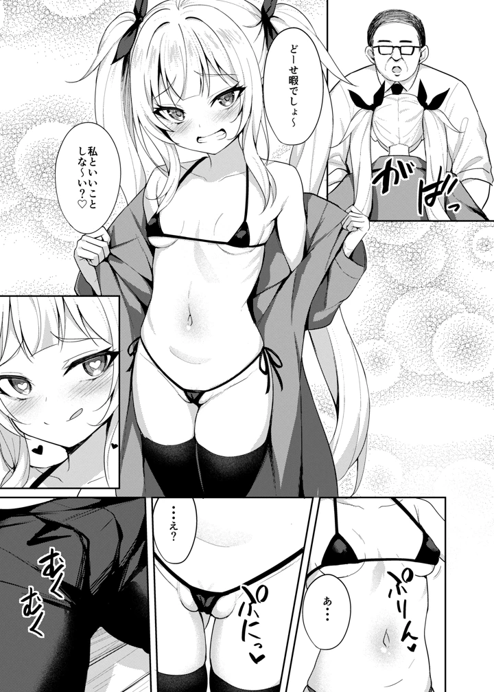 36ページ目