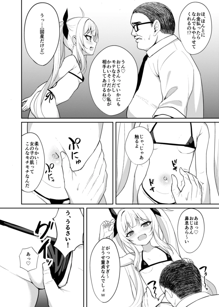 37ページ目