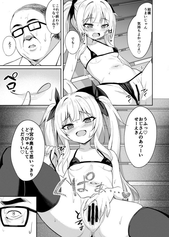 40ページ目