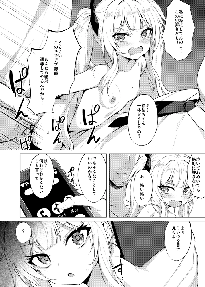 49ページ目
