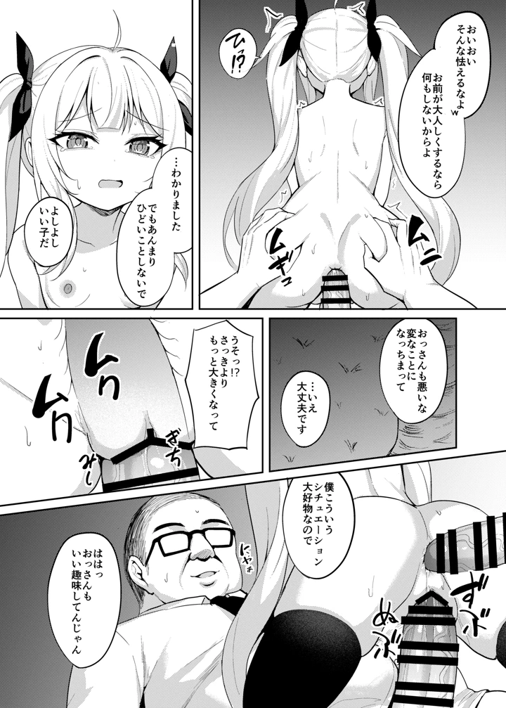 51ページ目