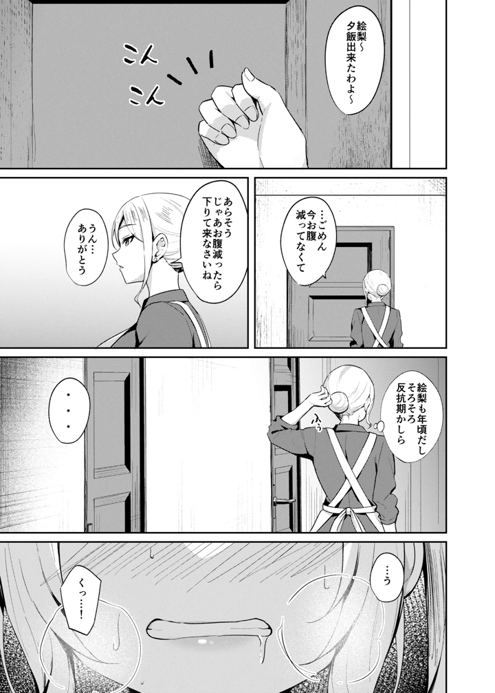 60ページ目