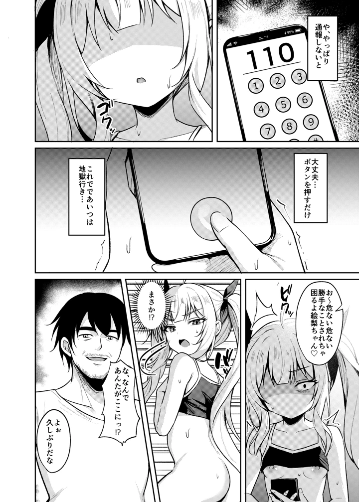 67ページ目