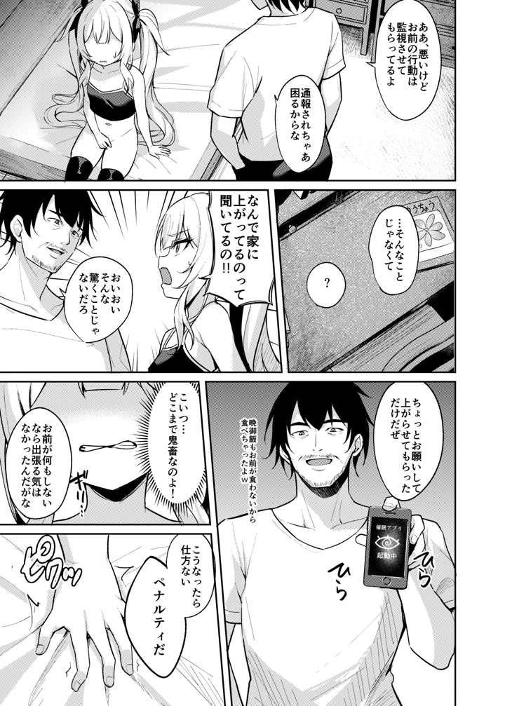 68ページ目