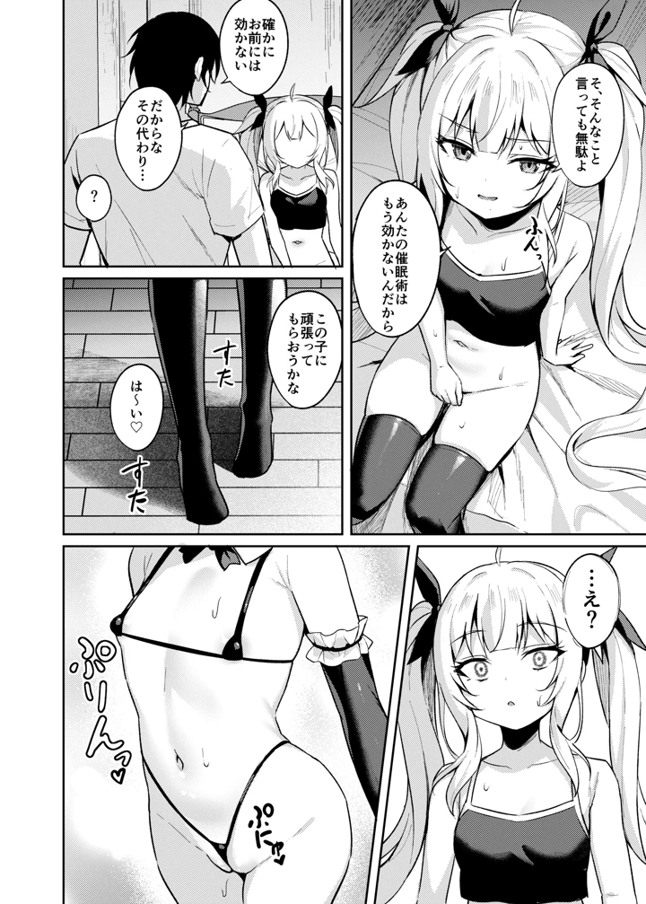 69ページ目