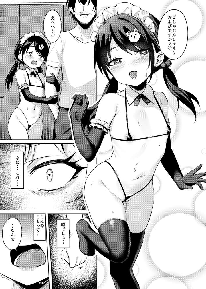 70ページ目