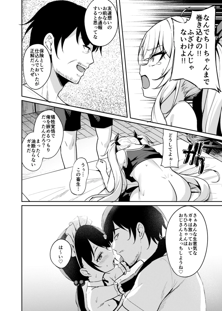 71ページ目