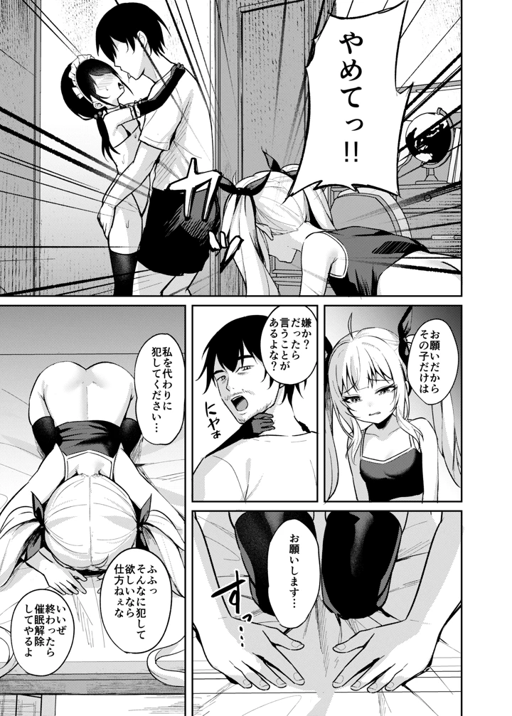 72ページ目