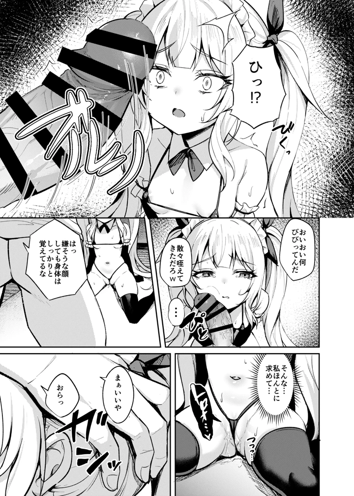 74ページ目
