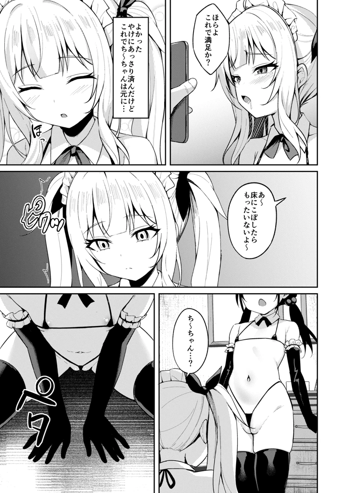 78ページ目