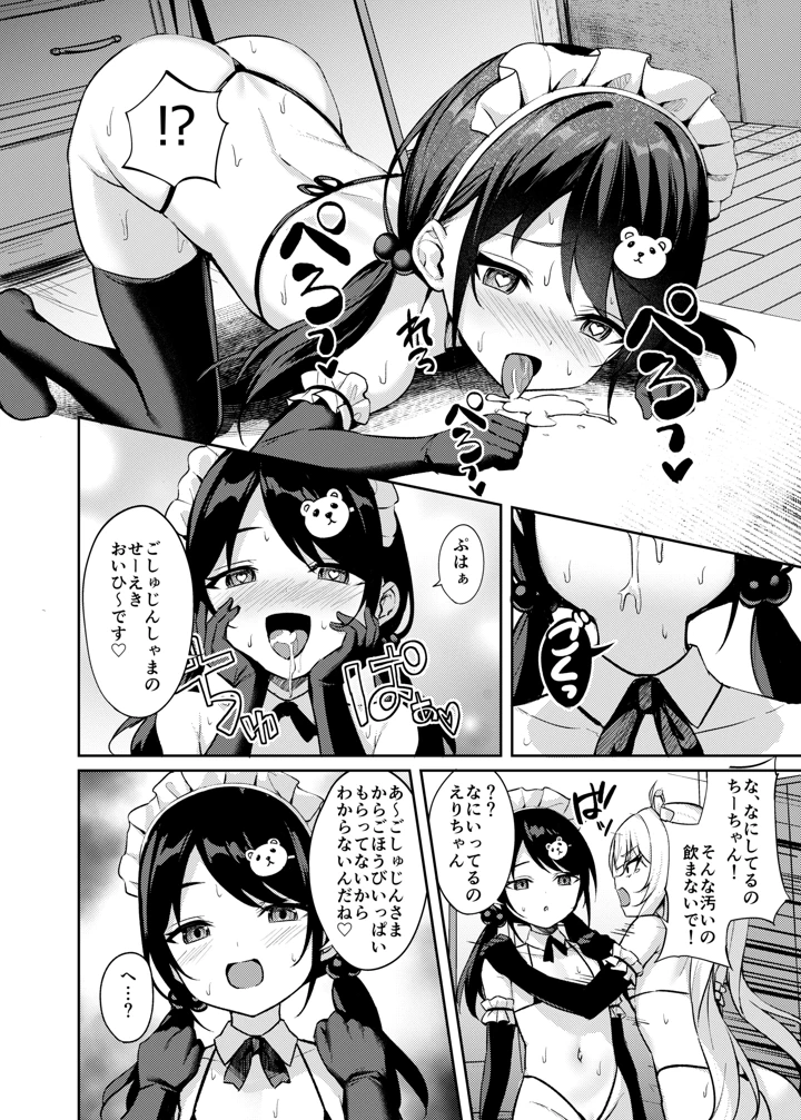 79ページ目
