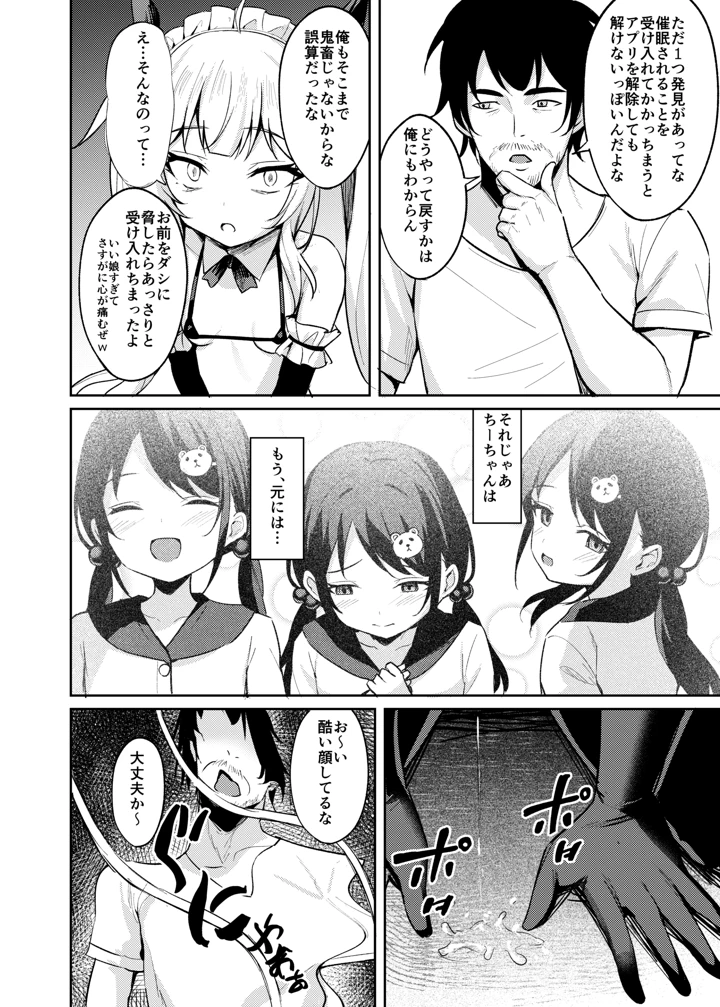 81ページ目