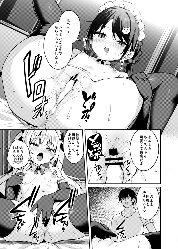 88ページ目