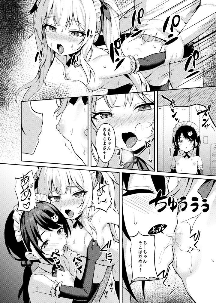 91ページ目