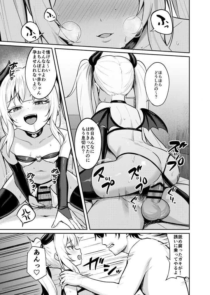 102ページ目