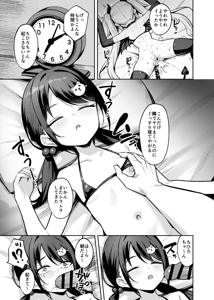 108ページ目