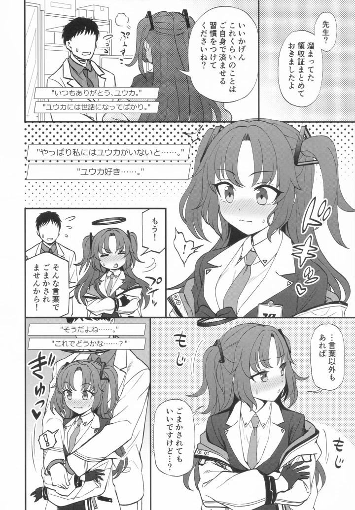 7ページ目