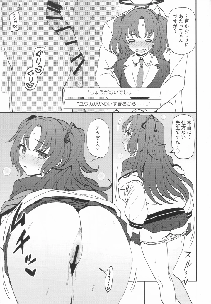 8ページ目
