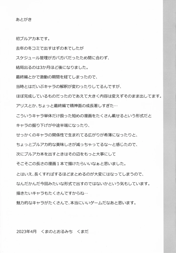 20ページ目