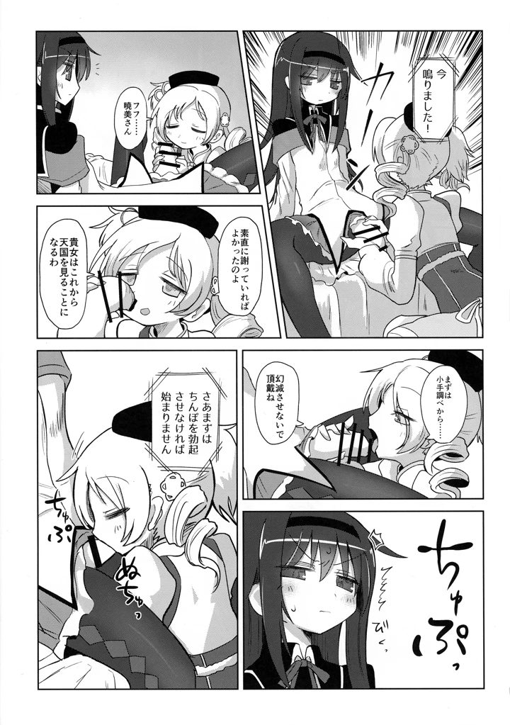 6ページ目