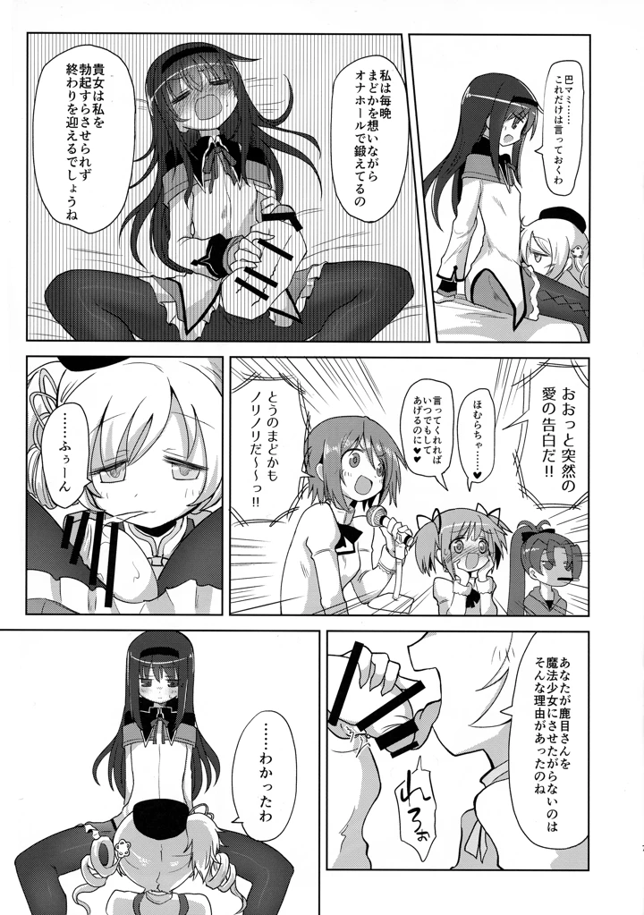 7ページ目