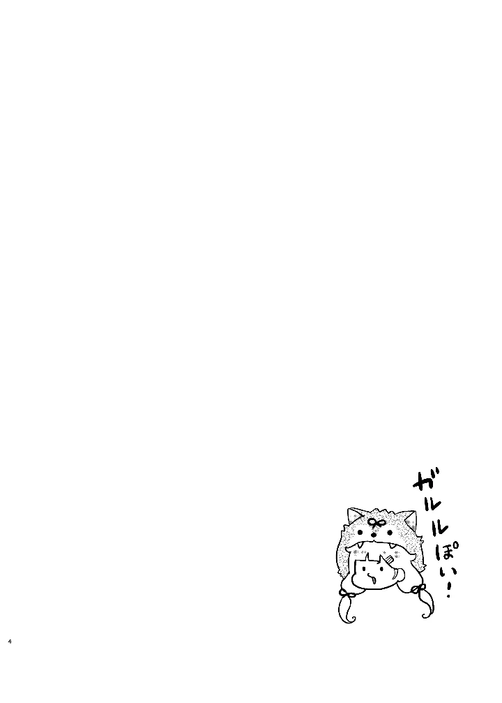 3ページ目