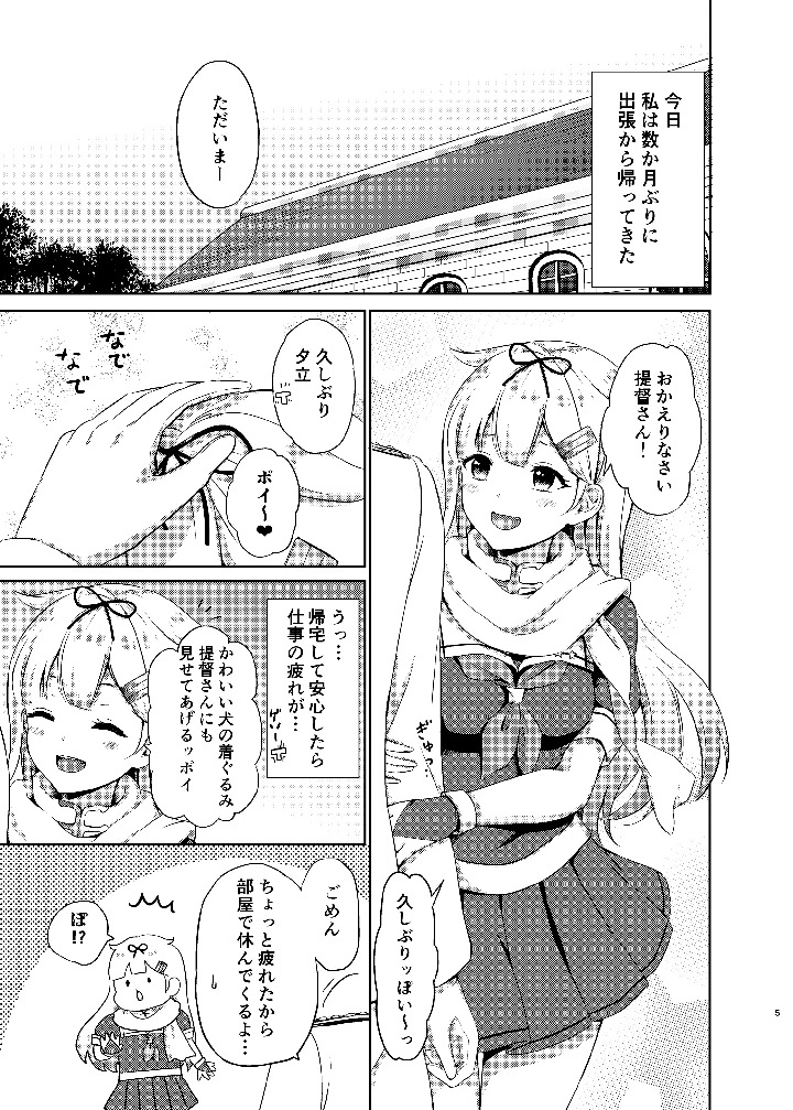 4ページ目