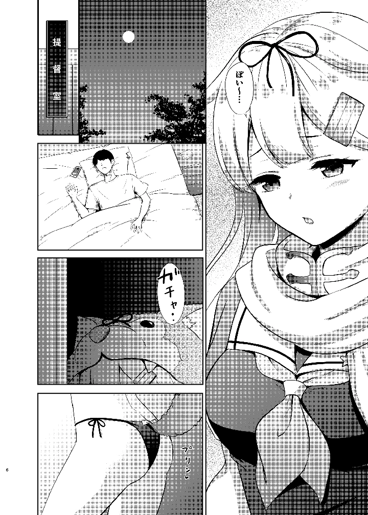 5ページ目
