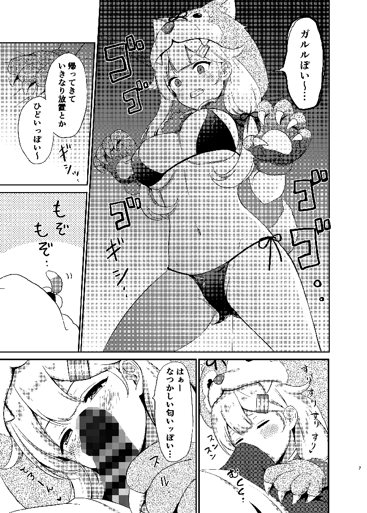 6ページ目