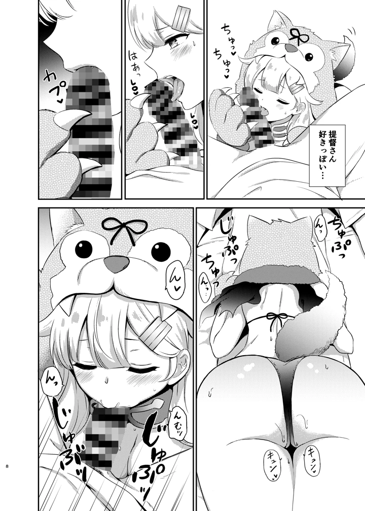 7ページ目