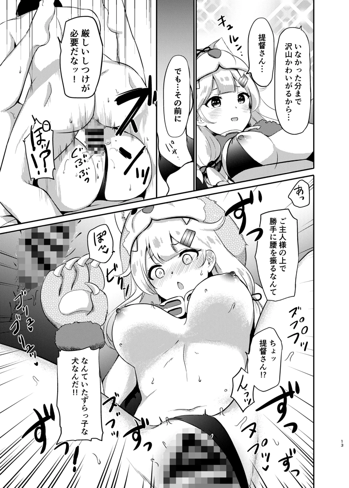 12ページ目