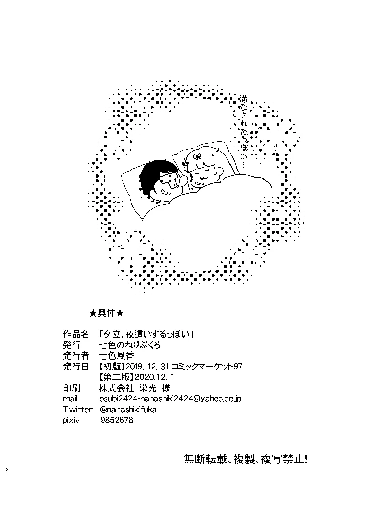 17ページ目