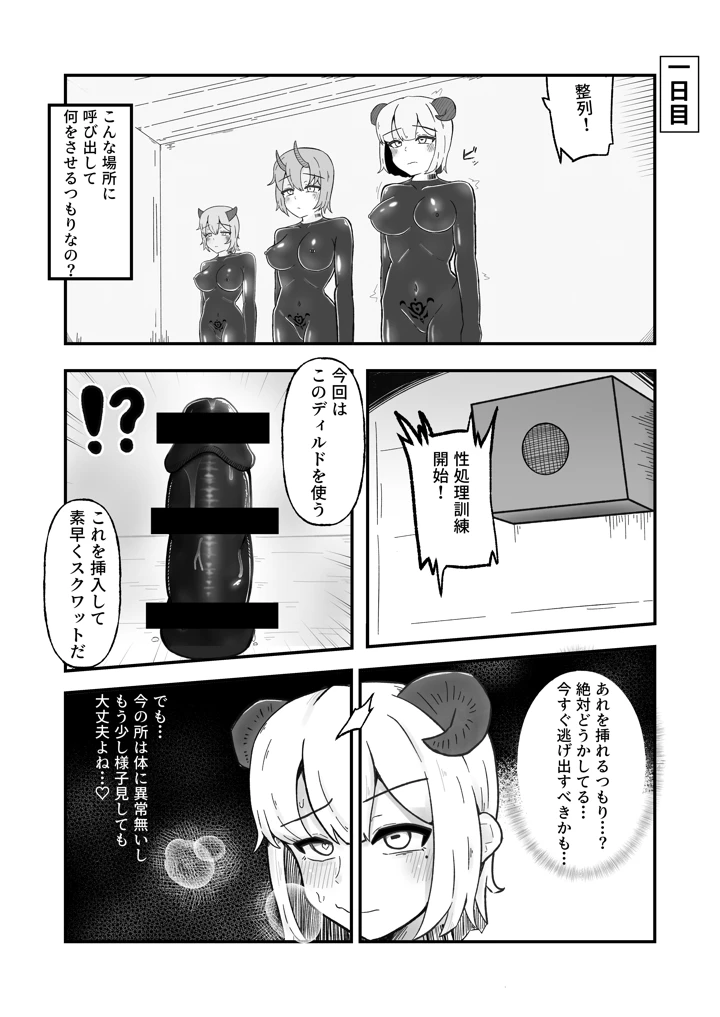 8ページ目