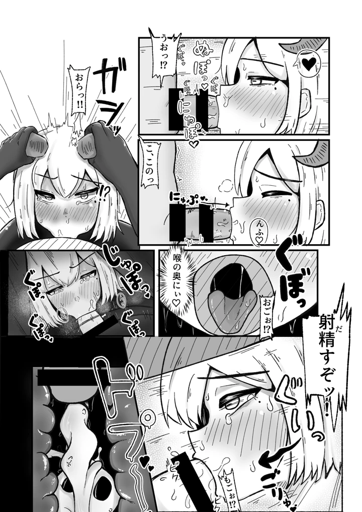 14ページ目