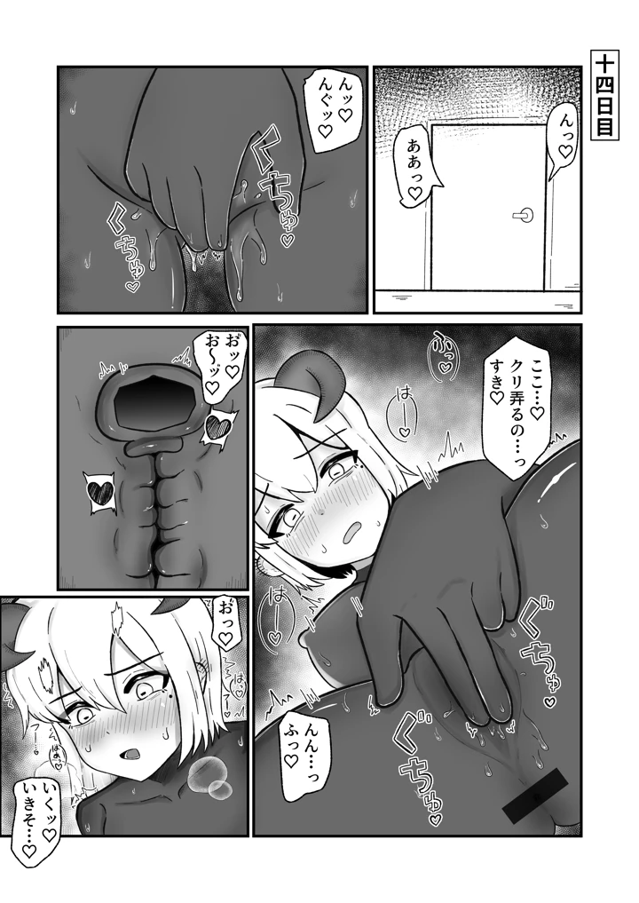 16ページ目