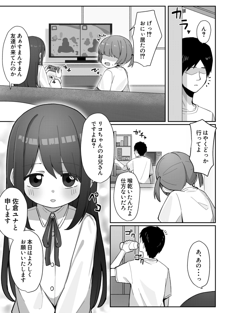 2ページ目
