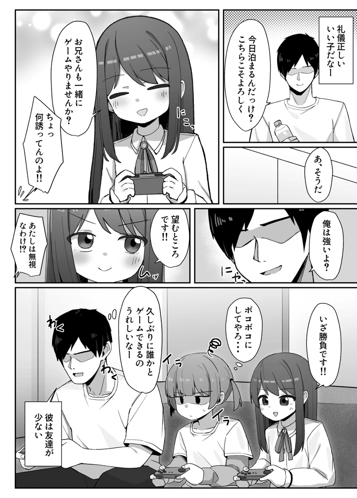 3ページ目