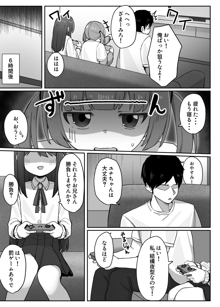 4ページ目