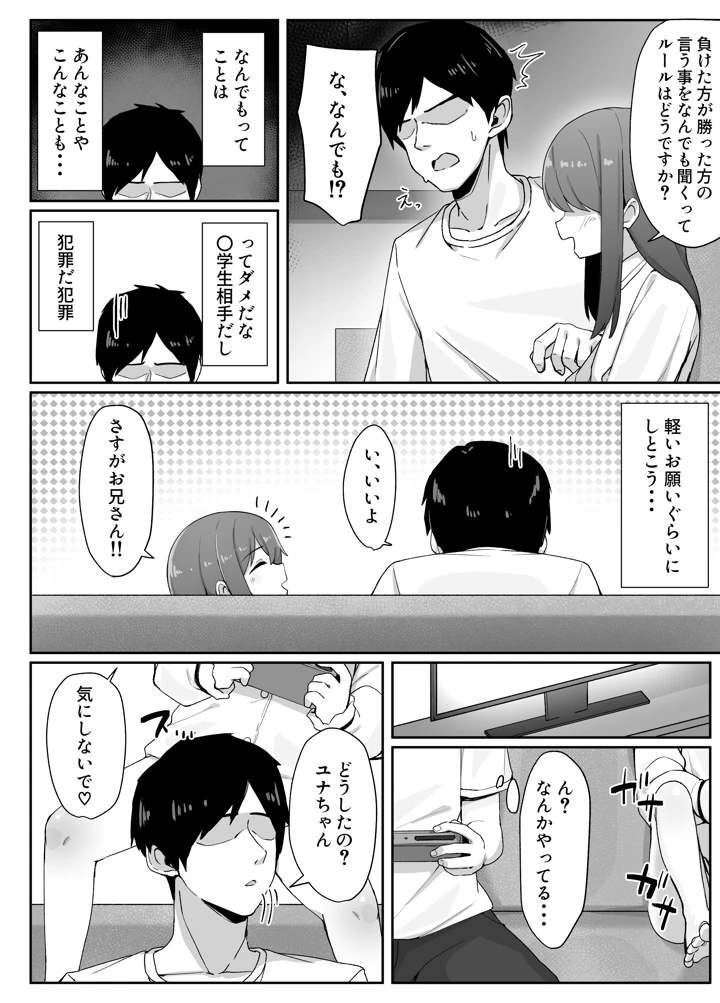 5ページ目