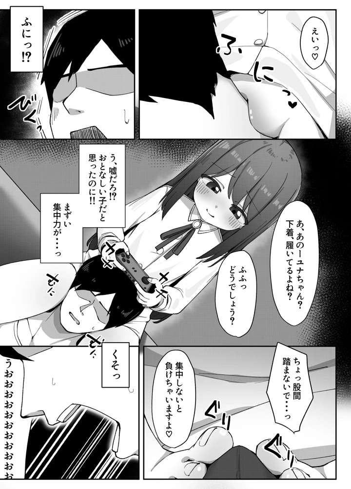 6ページ目