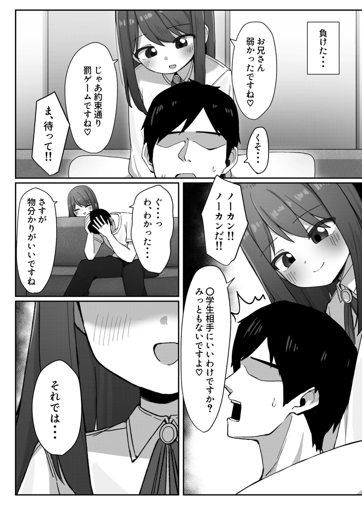7ページ目