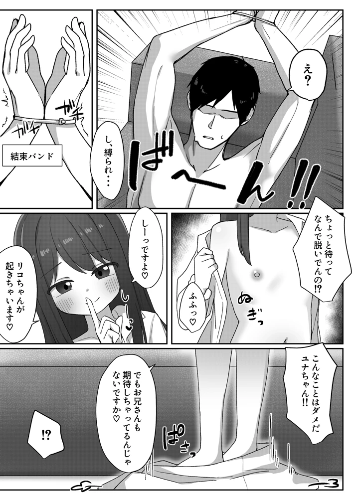 8ページ目