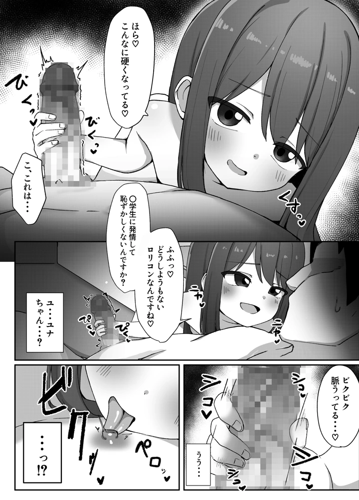 9ページ目