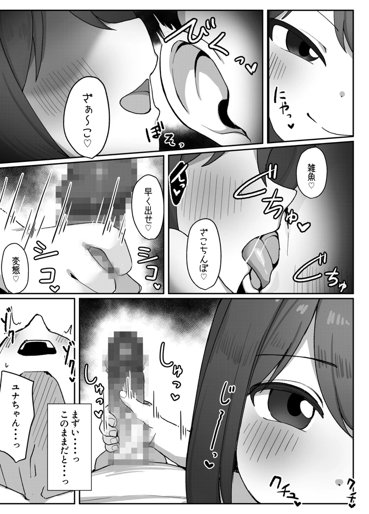 10ページ目