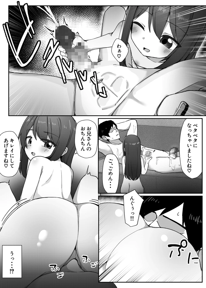11ページ目