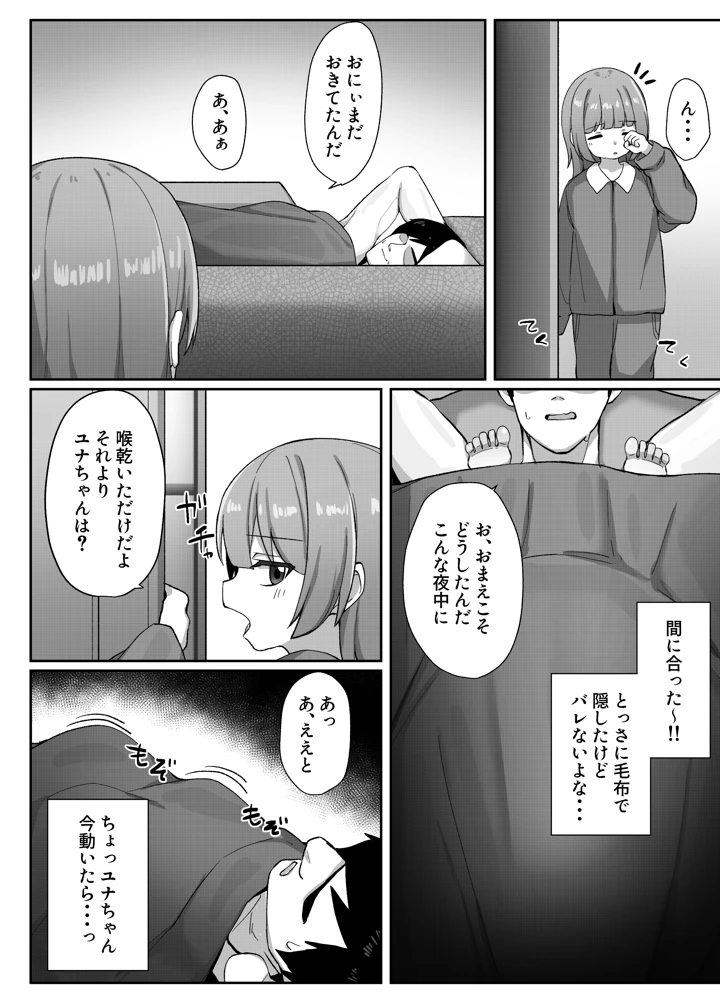 15ページ目