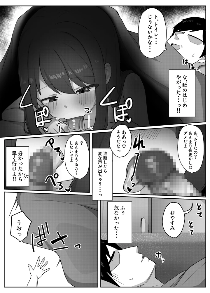16ページ目