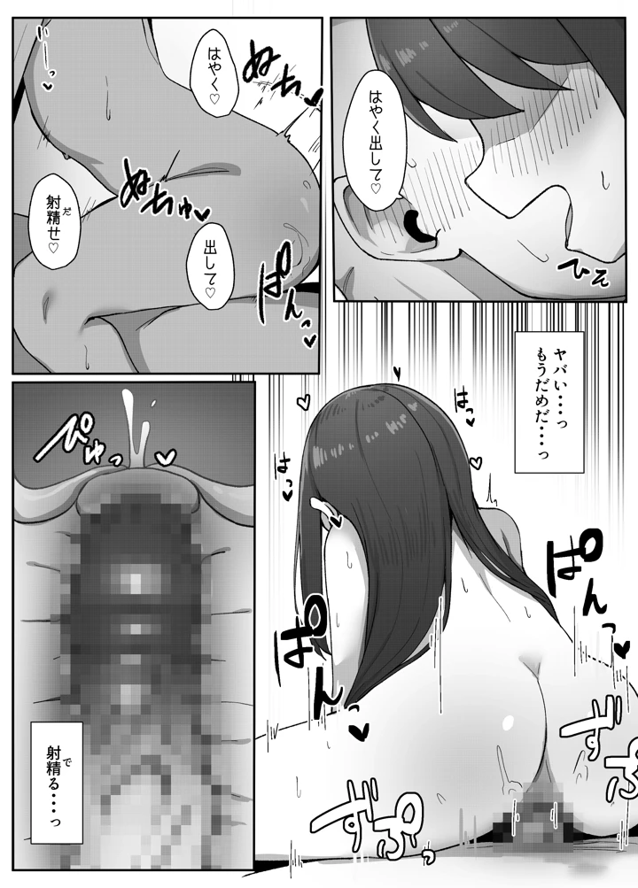 21ページ目