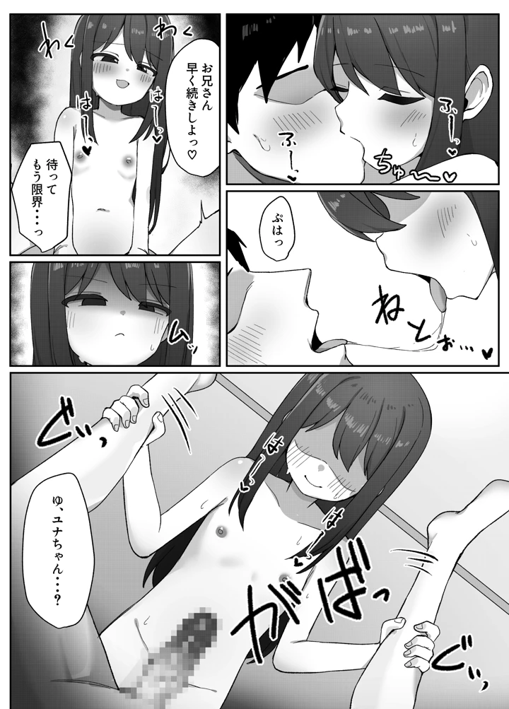 23ページ目