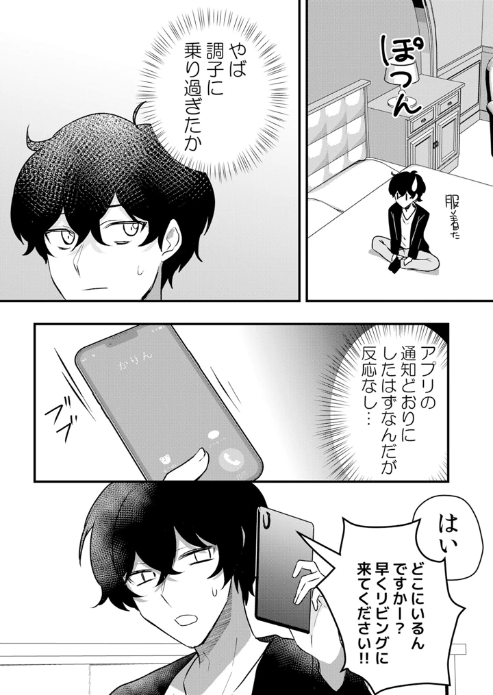 37ページ目